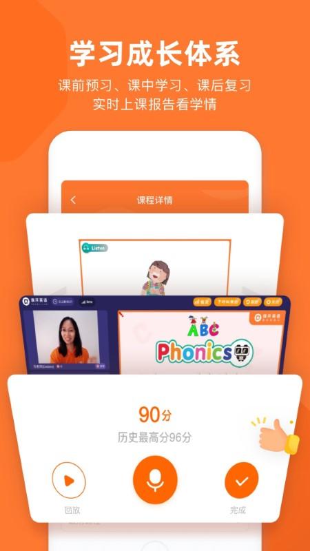 旗开英语手机版下载,旗开英语,英语app