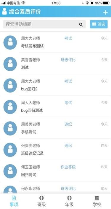 重庆综评网2023下载,重庆app,教育app,重庆综评
