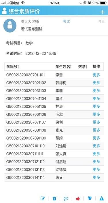 重庆综评网2023下载,重庆app,教育app,重庆综评