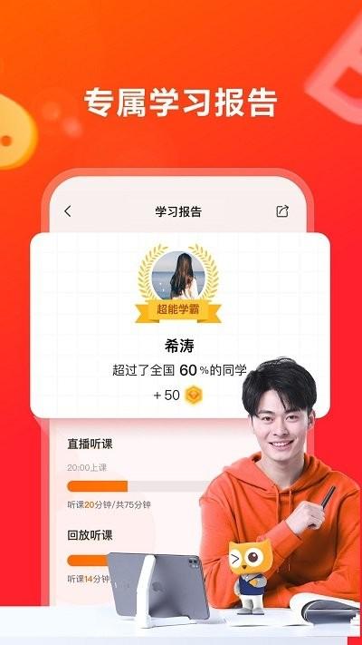 高途在线app下载,高途在线,教育app,学习app