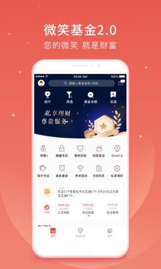 skycharger手机app下载,skycharger,充电器app,管理app