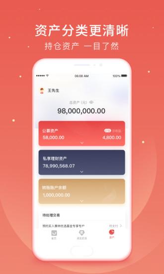 skycharger手机app下载,skycharger,充电器app,管理app