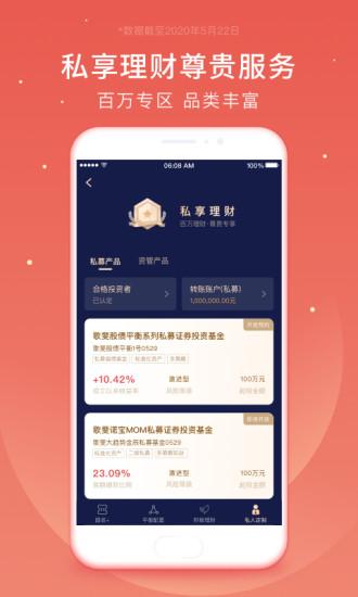 skycharger手机app下载,skycharger,充电器app,管理app