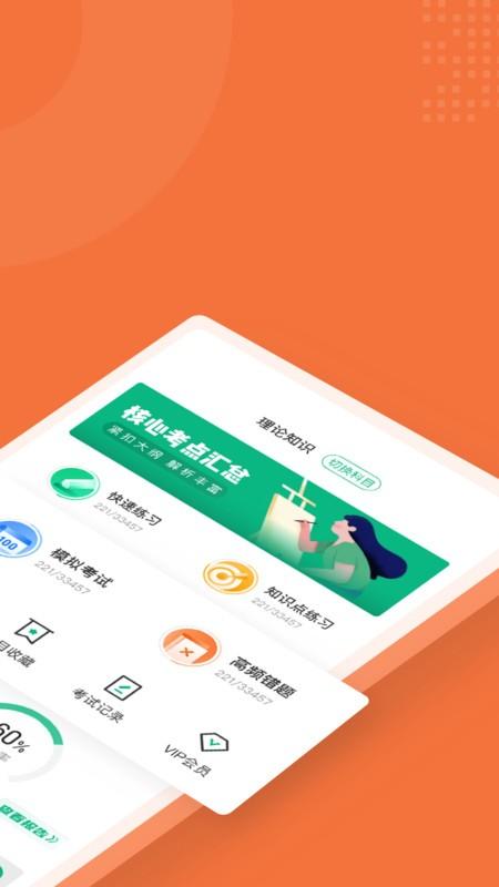 人工智能训练师考试聚题库手机版下载,人工智能训练师考试聚题库,题库app