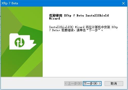 xftp安装,文件传输,xftp上传.