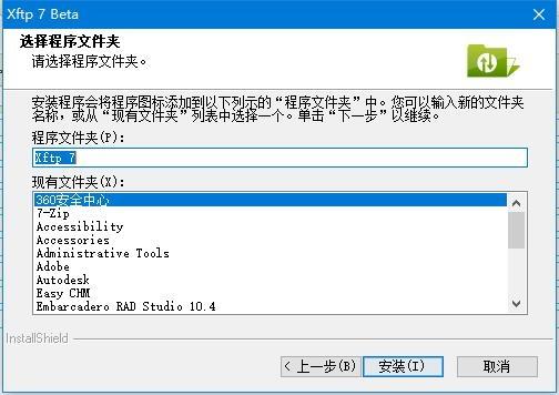 xftp安装,文件传输,xftp上传.