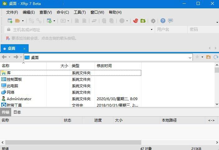 xftp安装,文件传输,xftp上传.