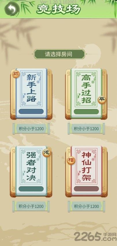 中国象棋风云之战手游下载,中国象棋风云之战,象棋游戏,竞赛游戏