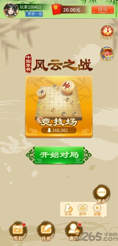 中国象棋风云之战手游下载,中国象棋风云之战,象棋游戏,竞赛游戏