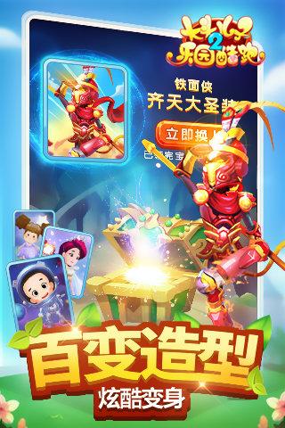 大头儿子2乐园酷跑九游版下载,跑酷游戏,九游游戏,大头儿子2乐园酷跑