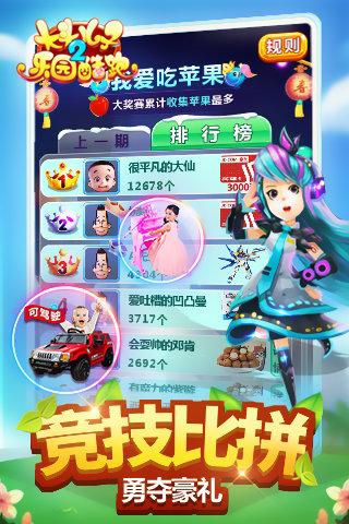 大头儿子2乐园酷跑九游版下载,跑酷游戏,九游游戏,大头儿子2乐园酷跑