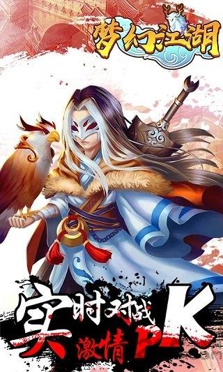 梦幻江湖折扣手游下载,q萌手游,江湖手游,梦幻江湖