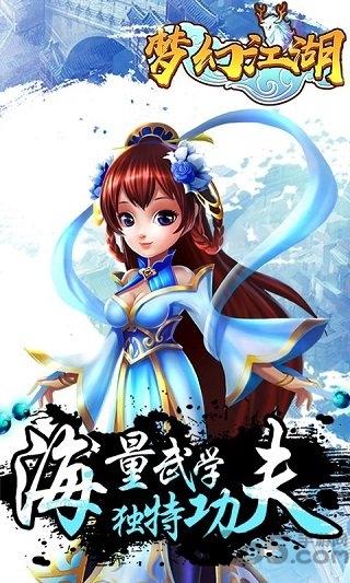 梦幻江湖折扣手游下载,q萌手游,江湖手游,梦幻江湖