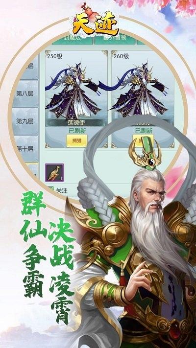 天迹九游官方版下载,天迹,武侠手游,九游手游