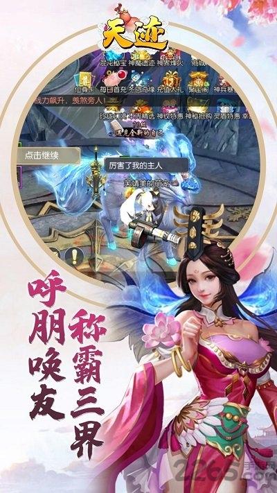 天迹九游官方版下载,天迹,武侠手游,九游手游