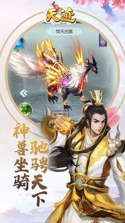 天迹九游官方版下载,天迹,武侠手游,九游手游