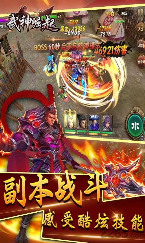 武神崛起官方版下载,武神崛起,卡牌手游,三国手游