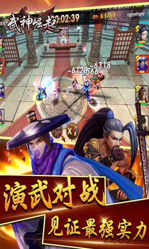 武神崛起官方版下载,武神崛起,卡牌手游,三国手游