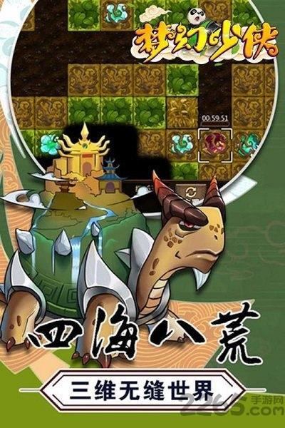 梦幻少侠手游下载,梦幻少侠,梦幻手游,rpg手游