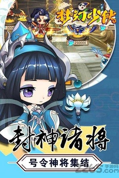 梦幻少侠手游下载,梦幻少侠,梦幻手游,rpg手游
