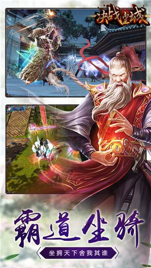 决战皇城果盘手游下载,决战皇城,动作手游,竞技手游,rpg手游,果盘手游