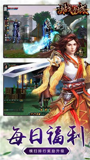 决战皇城果盘手游下载,决战皇城,动作手游,竞技手游,rpg手游,果盘手游