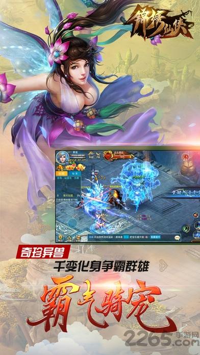 锦绣仙侠手机版(暂未上线),锦绣仙侠,仙侠手游,战斗手游