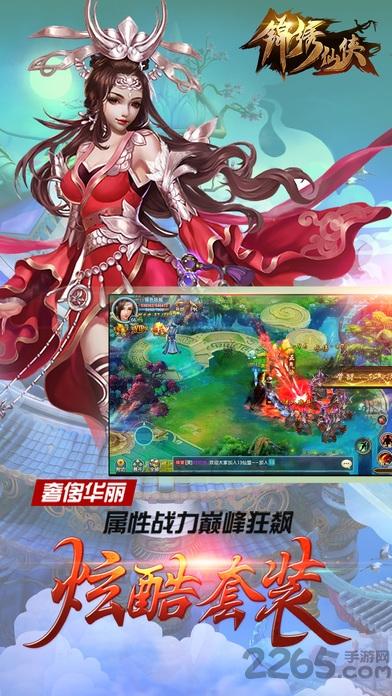 锦绣仙侠手机版(暂未上线),锦绣仙侠,仙侠手游,战斗手游