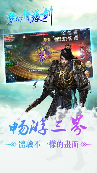 羽化成魔手游(暂未上线),羽化成魔,战斗手游,仙侠手游