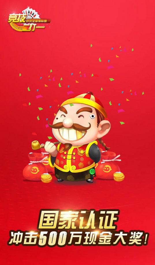 联众竞技二打一下载,竞技二打一,斗地主,棋牌手游