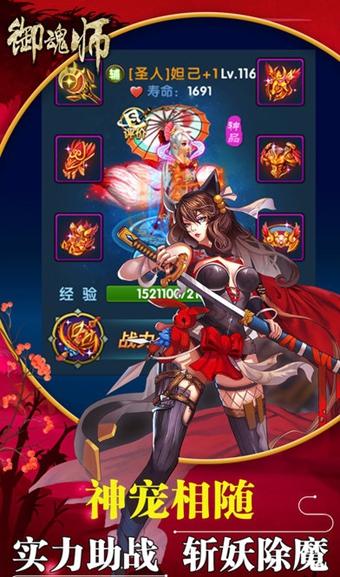御魂师游戏下载,御魂师,角色扮演,动漫手游,动作手游