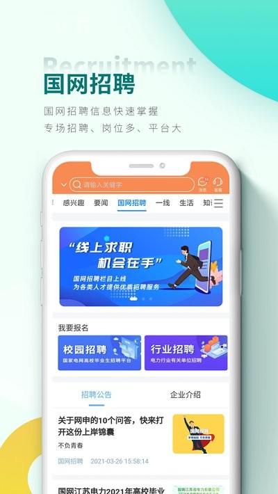 豫电助手最新版下载,豫电助手,办公app,国家电网app