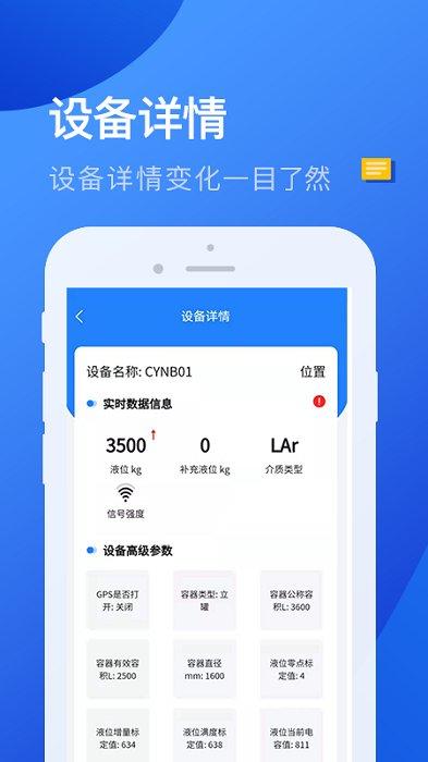 联诺云系统平台app下载,效率app,管理app,联诺云系统平台