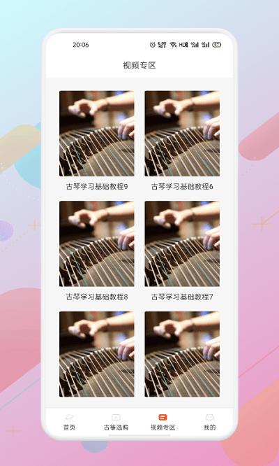 iguzheng爱古筝app下载,iguzheng爱古筝,古筝app,学习app