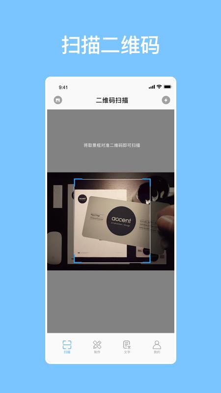 天天二维码生成器app下载,天天二维码生成器,二维码app