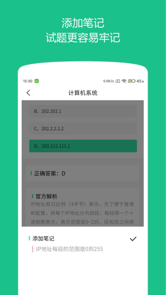 柠檬计算机二级手机版下载,柠檬计算机二级,题库app,辅导app