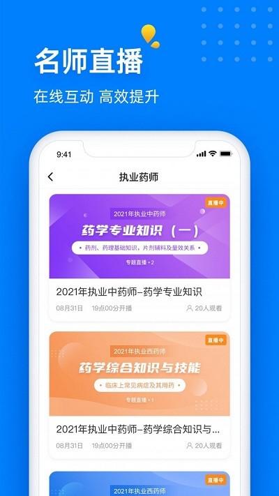 益小书app下载,益小书,学习app,教育app