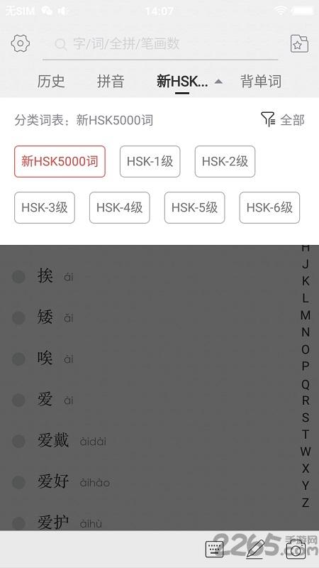 汉语拉脱维亚语大词典手机版下载,汉语拉脱维亚语大词典,词典app