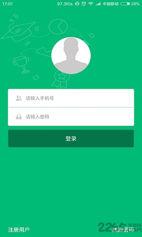 语文报批作文软件下载,语文报批作文,作文app,语文app