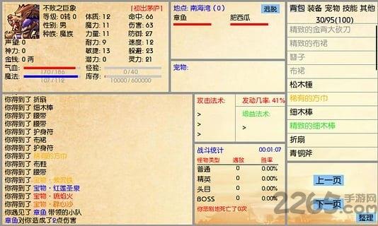 乱梦三界最新版下载,乱梦三界,挂机游戏