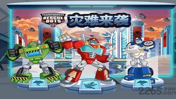 变形金刚灾难来袭破解版下载,变形金刚灾难来袭,动作游戏,变形金刚