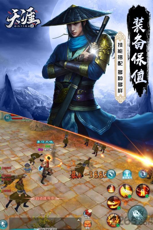 天涯online2九游版下载,天涯online2,武侠手游,江湖手游,九游手游