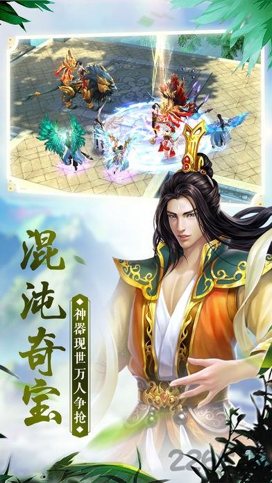 混沌莽荒纪礼包版下载,混沌莽荒纪,仙侠手游,修仙手游