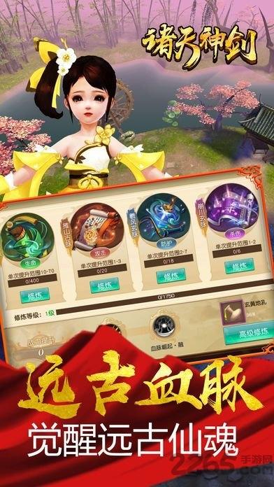 诸天神剑正版下载,诸天神剑,仙侠手游,对战手游