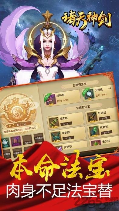 诸天神剑正版下载,诸天神剑,仙侠手游,对战手游