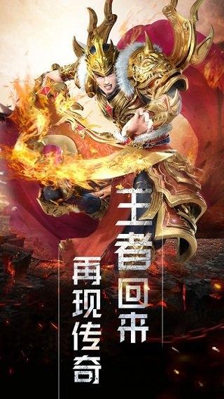 龙腾主宰游戏官网公测版(暂未上线),龙腾主宰,传奇手游