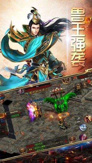 龙腾主宰游戏官网公测版(暂未上线),龙腾主宰,传奇手游