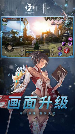 新天堂2手游下载,新天堂2,竞技手游,动作手游,rpg手游