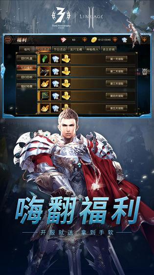 新天堂2手游下载,新天堂2,竞技手游,动作手游,rpg手游
