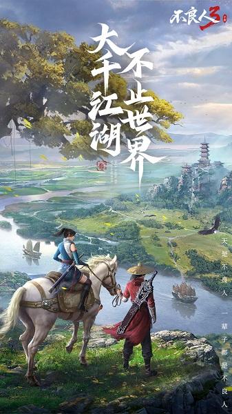 不良人百度版本下载,不良人,武侠手游,动漫手游,百度手游